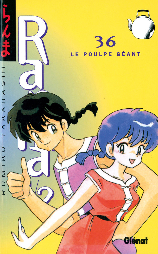 Poulpe géant (Le) - Série Ranma 1/2 par Rumiko Takahashi - Couverture