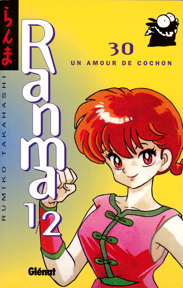 Amour de cochon (Un) - Série Ranma 1/2 par Rumiko Takahashi - Couverture