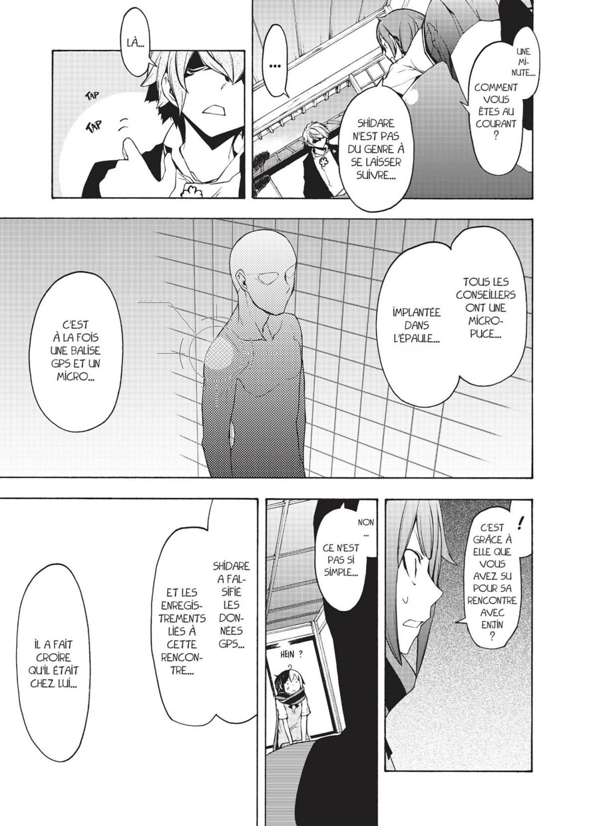 Yozakura Quartet 17 - Extrait 1