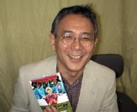 Fujihiko Hosono - Auteur