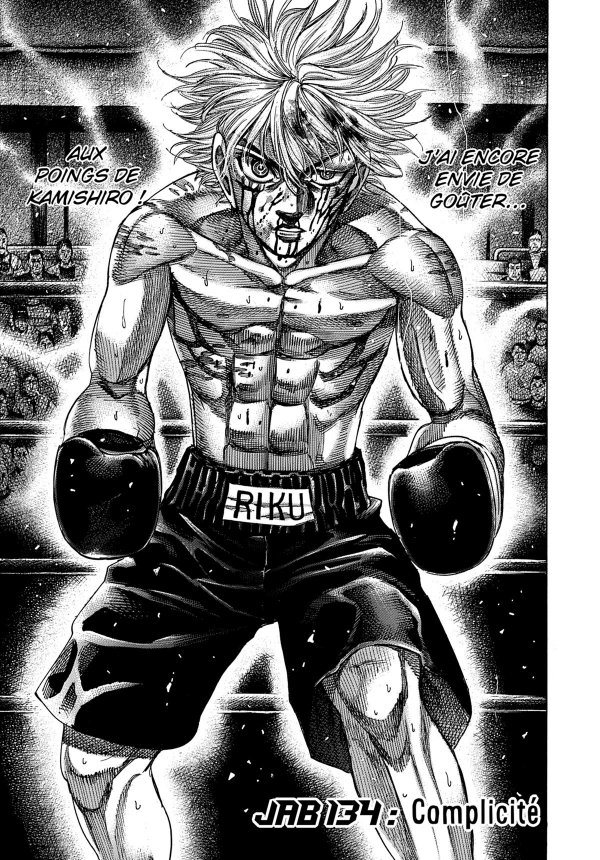 Riku-Do, La rage aux poings 14 - Extrait 1