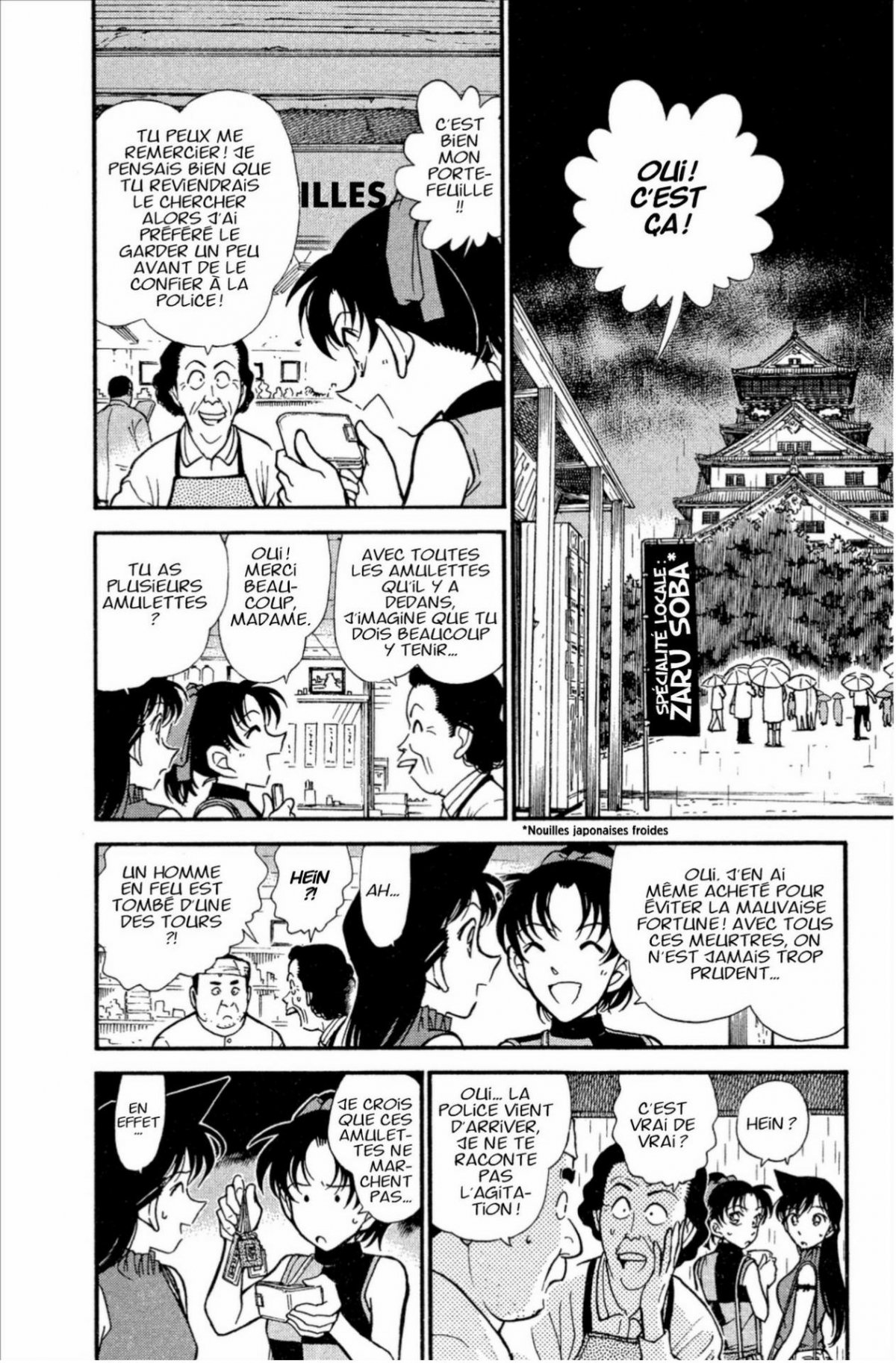 Détective Conan 32 - Extrait 1