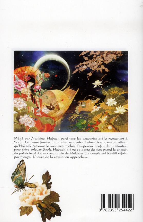 Epouse du dieu de l'eau (L') 7 - Extrait 1