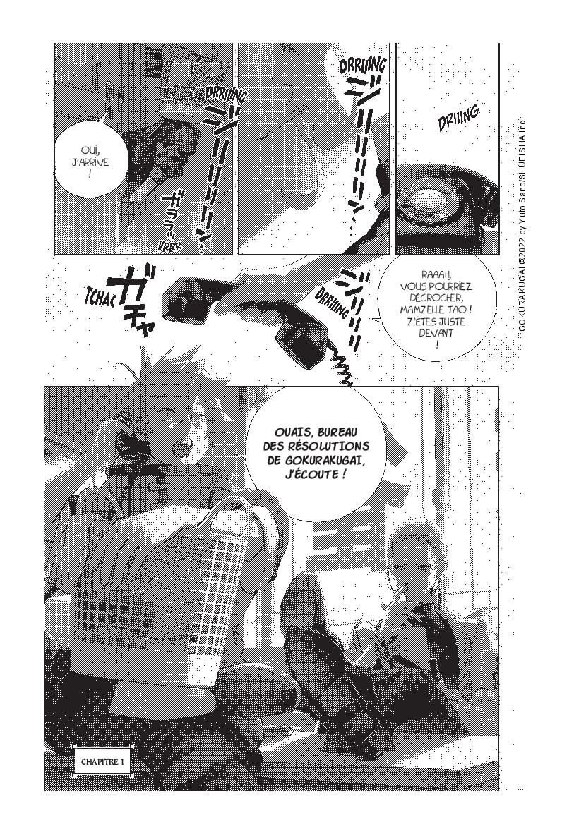 Gokurakugai 1 - Extrait 1