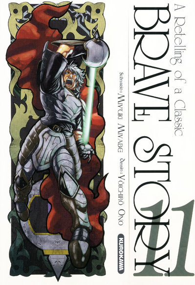 Brave story 11