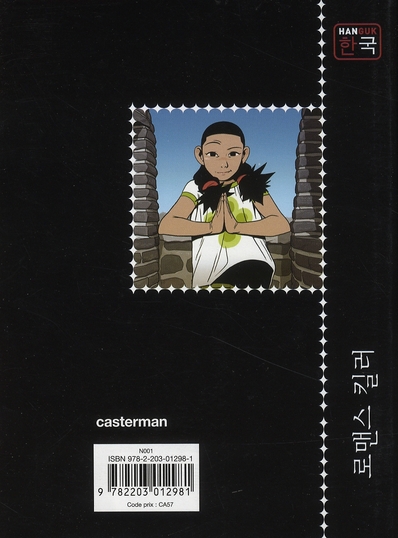 Romance killer 1/2 - Extrait 1