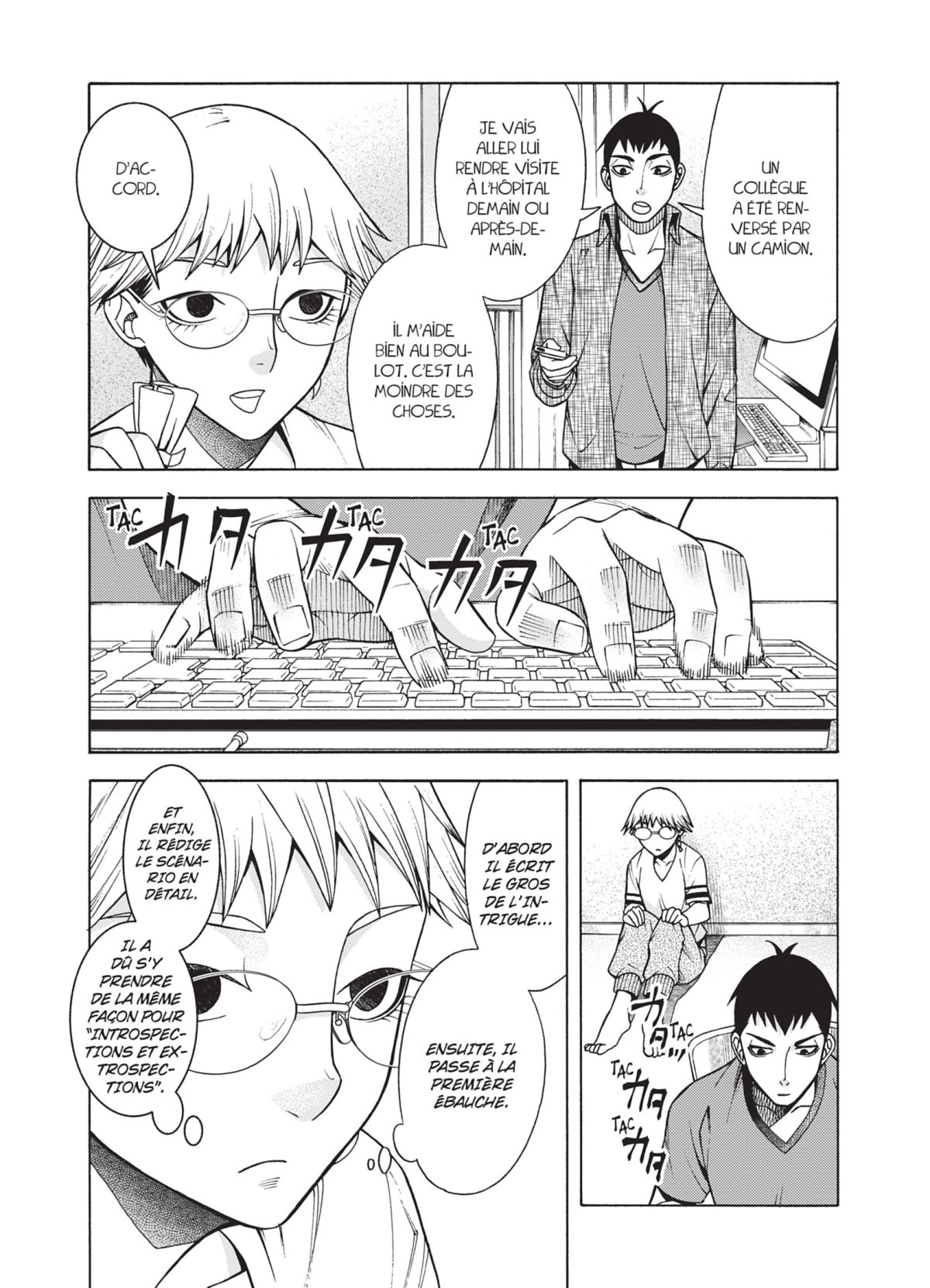 Fille atypique (Une) 2 - Extrait 1