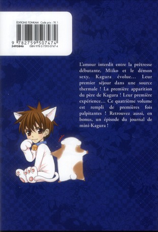 Ayakashi Koi Emaki 4 - Extrait 1