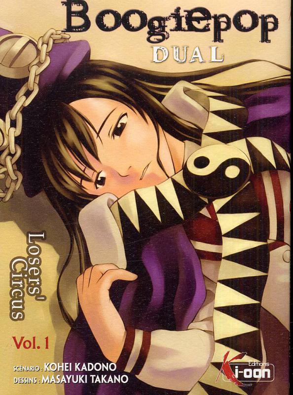 Boogiepop dual 1