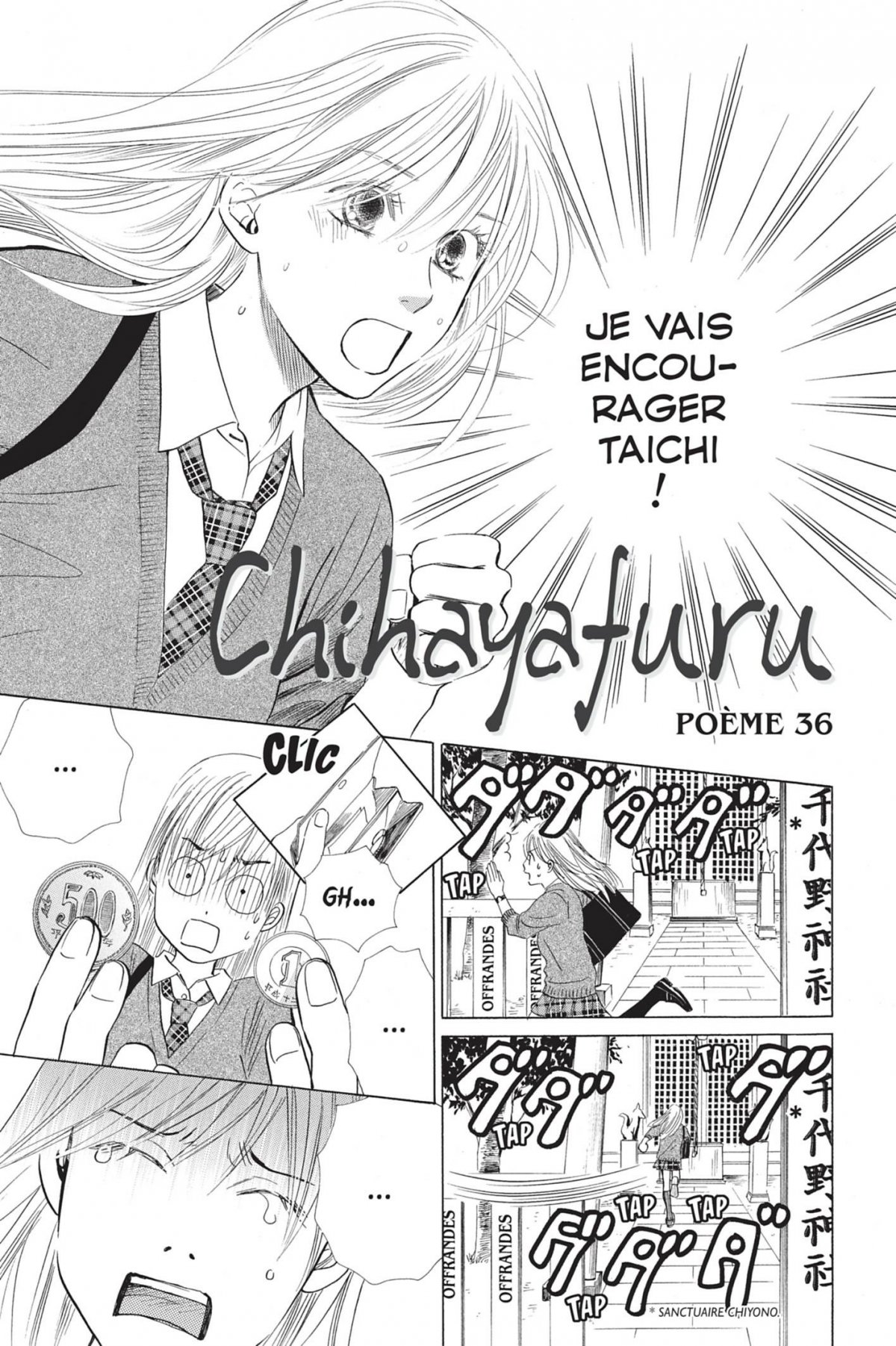 Chihayafuru 7 - Extrait 1
