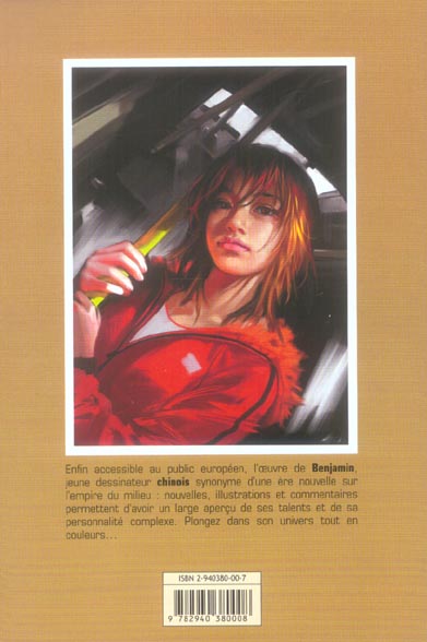 Remember - Extrait 1