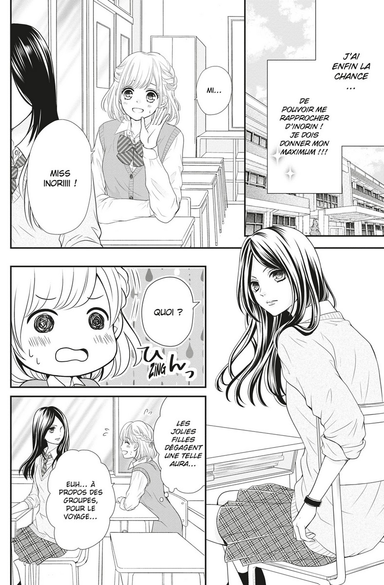 This Teacher is Mine ! 6 - Extrait 1