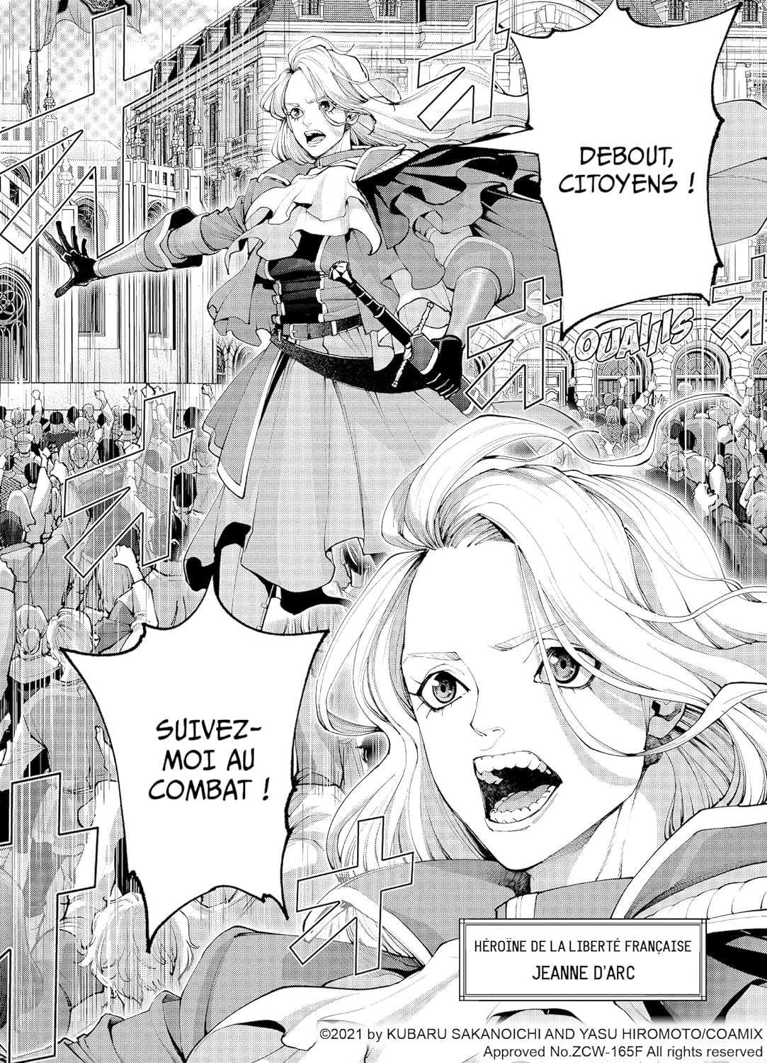 Tengen Hero Wars 4 - Extrait 1