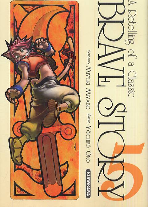 Brave story 5