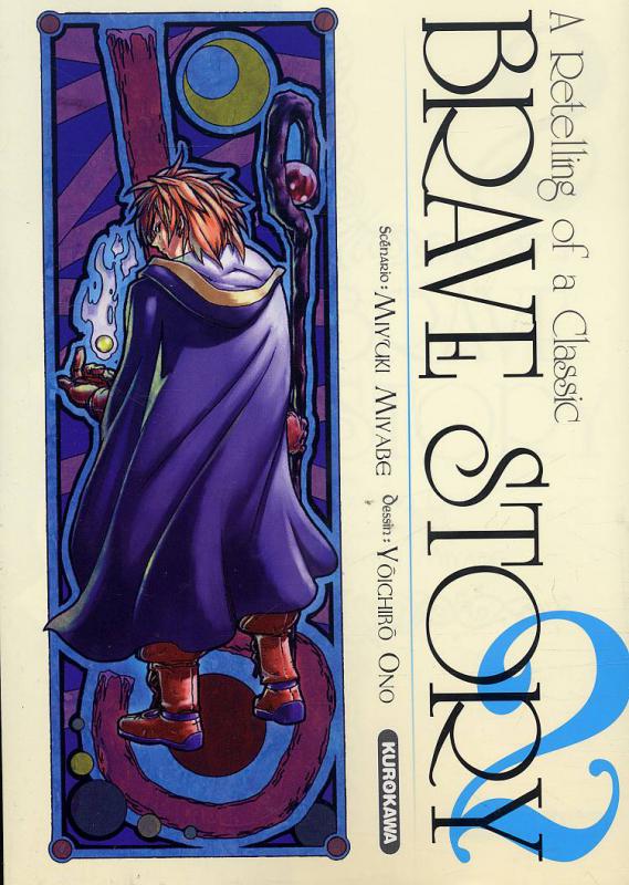 Brave story 2