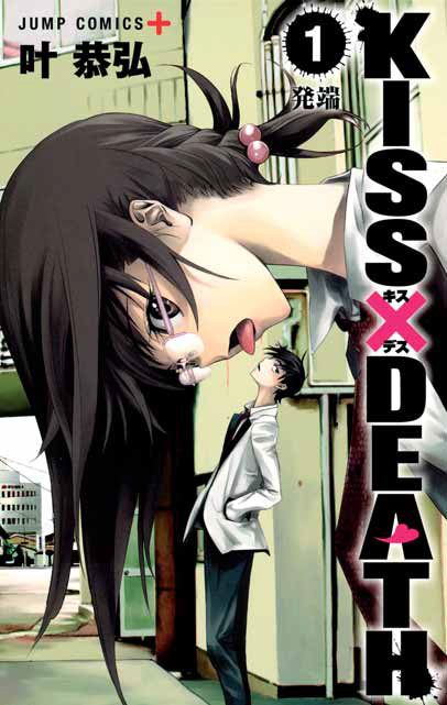 Série Kiss X Death