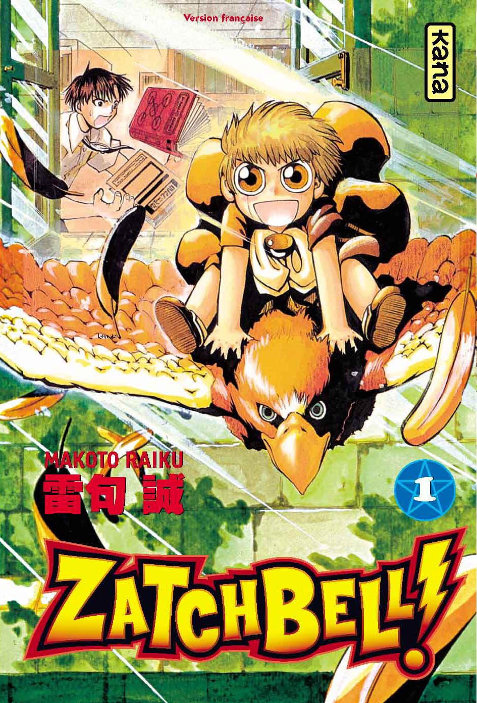 Zatchbell 1