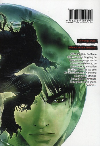 Wolf Guy 3 - Extrait 1