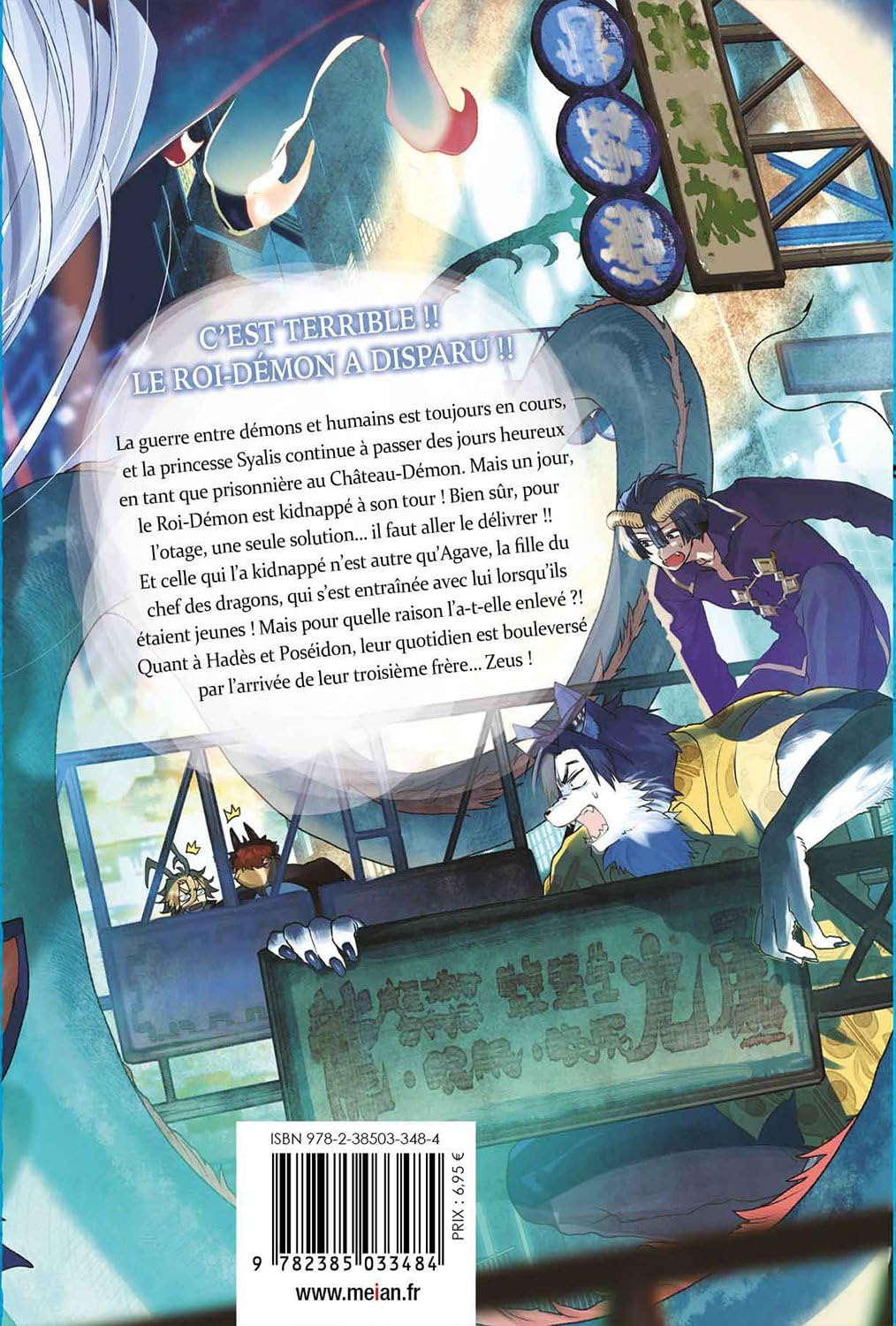 Sleepy Princess in the Demon Castle 15 - Extrait 1