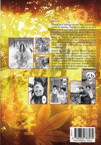 Otogi Matsuri 5 - Extrait 1