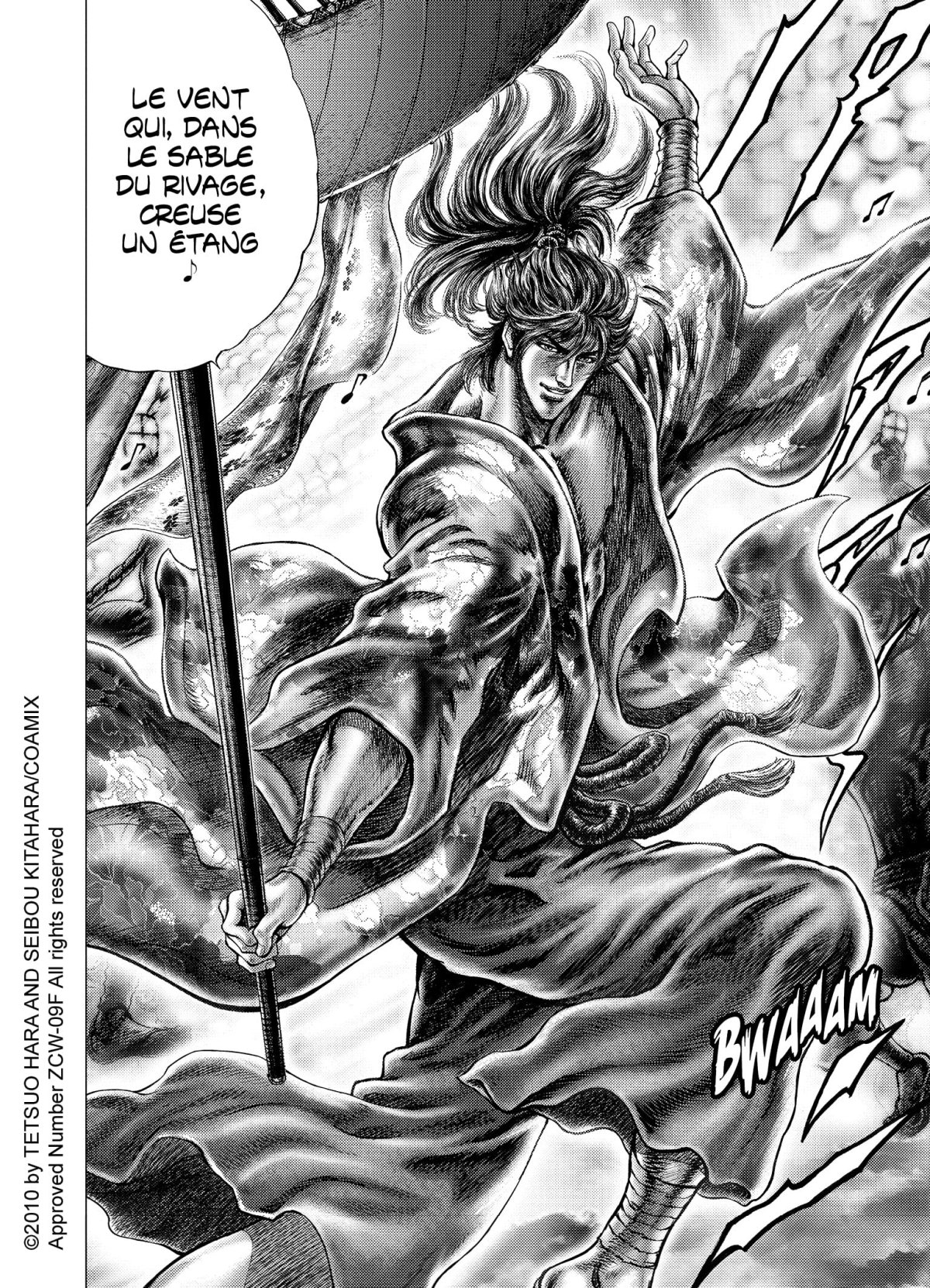 Ikusa No Ko 3 - Extrait 1