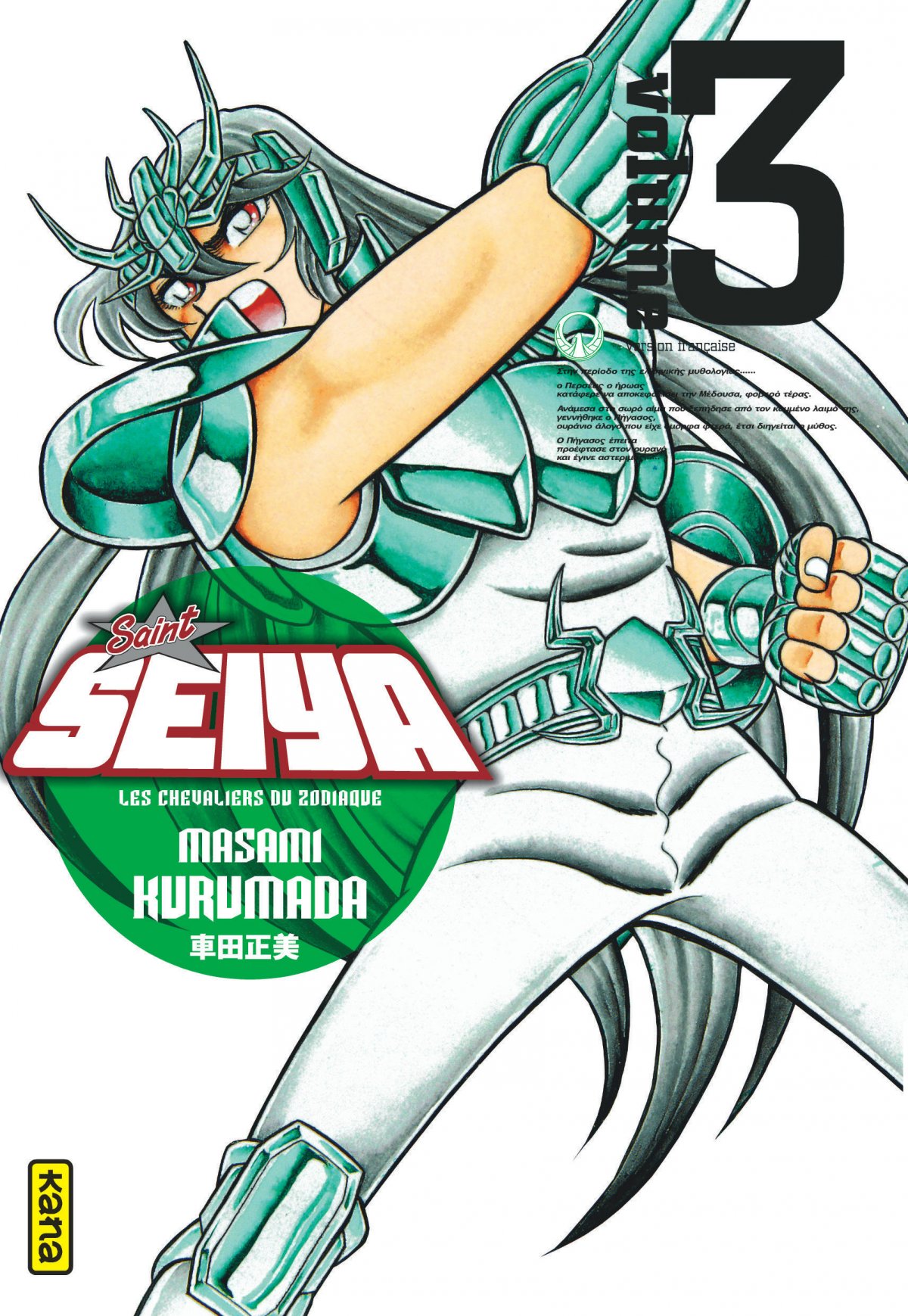 Saint Seiya - Deluxe (les chevaliers du zodiaque) 3