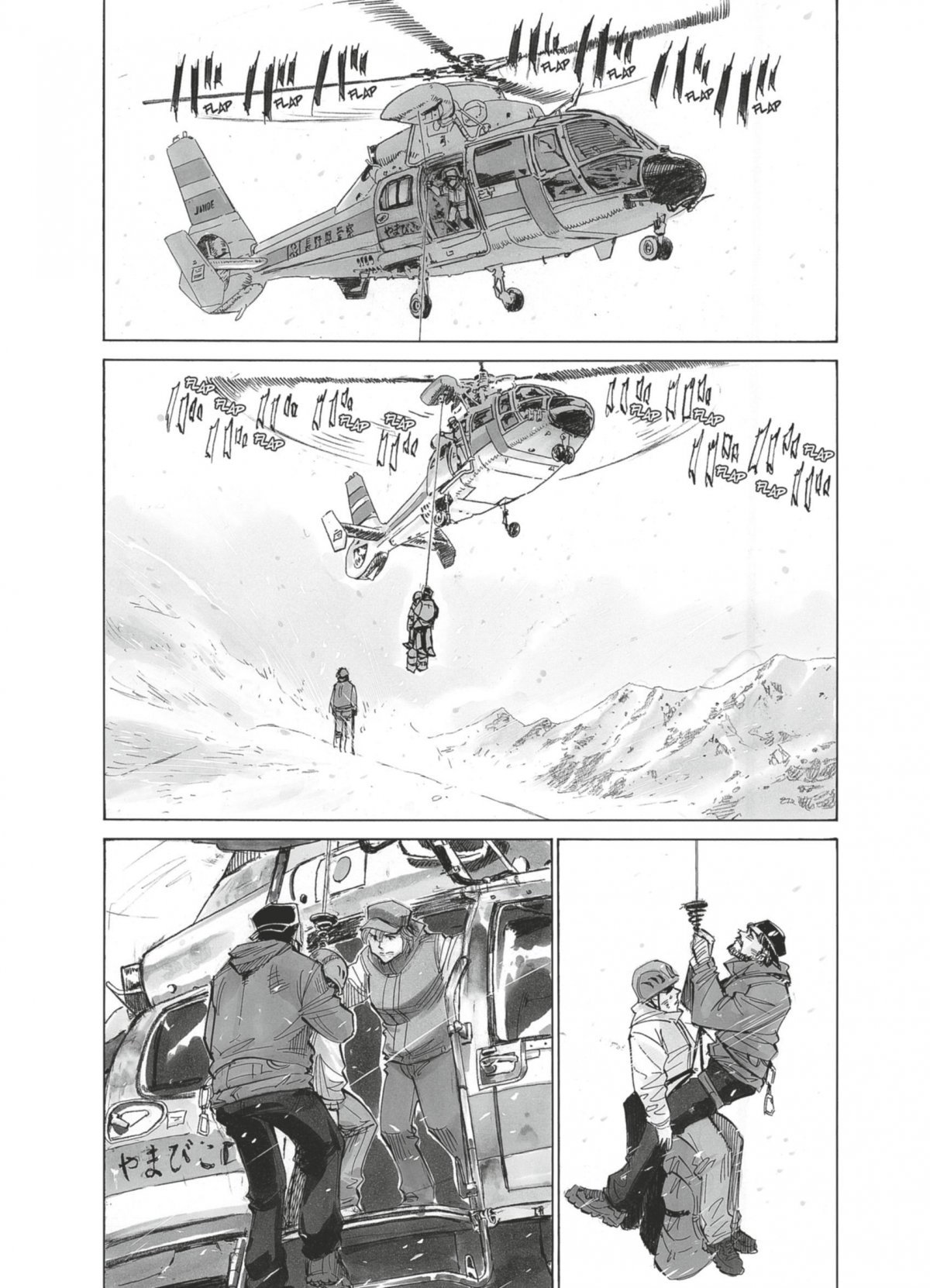 Vertical 16 - Extrait 1