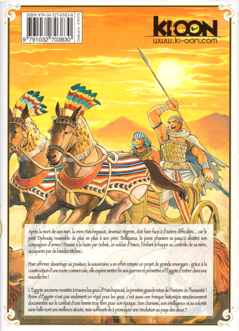 Reine d'Egypte 5 - Extrait 1