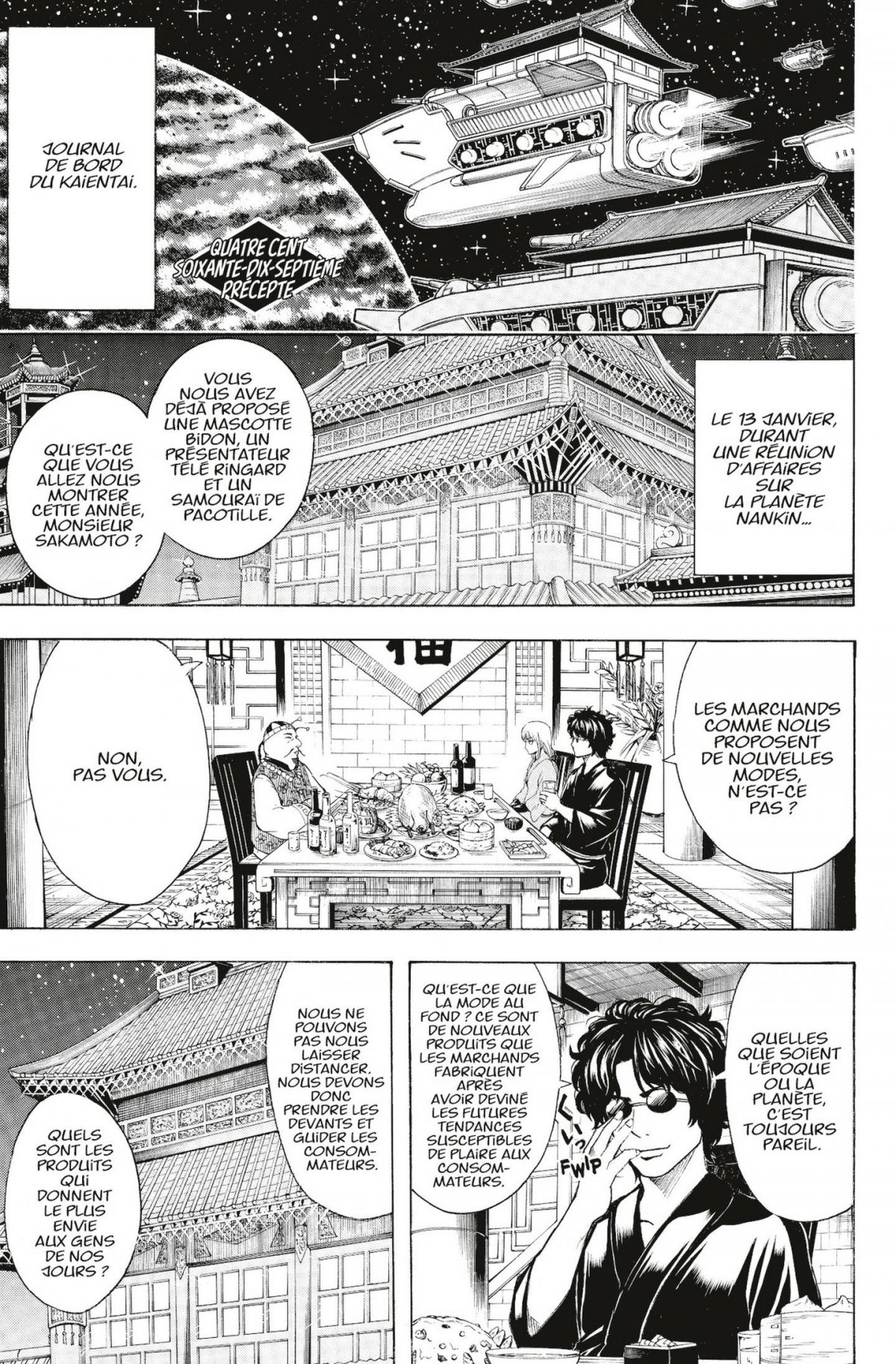 Gintama 54 - Extrait 1