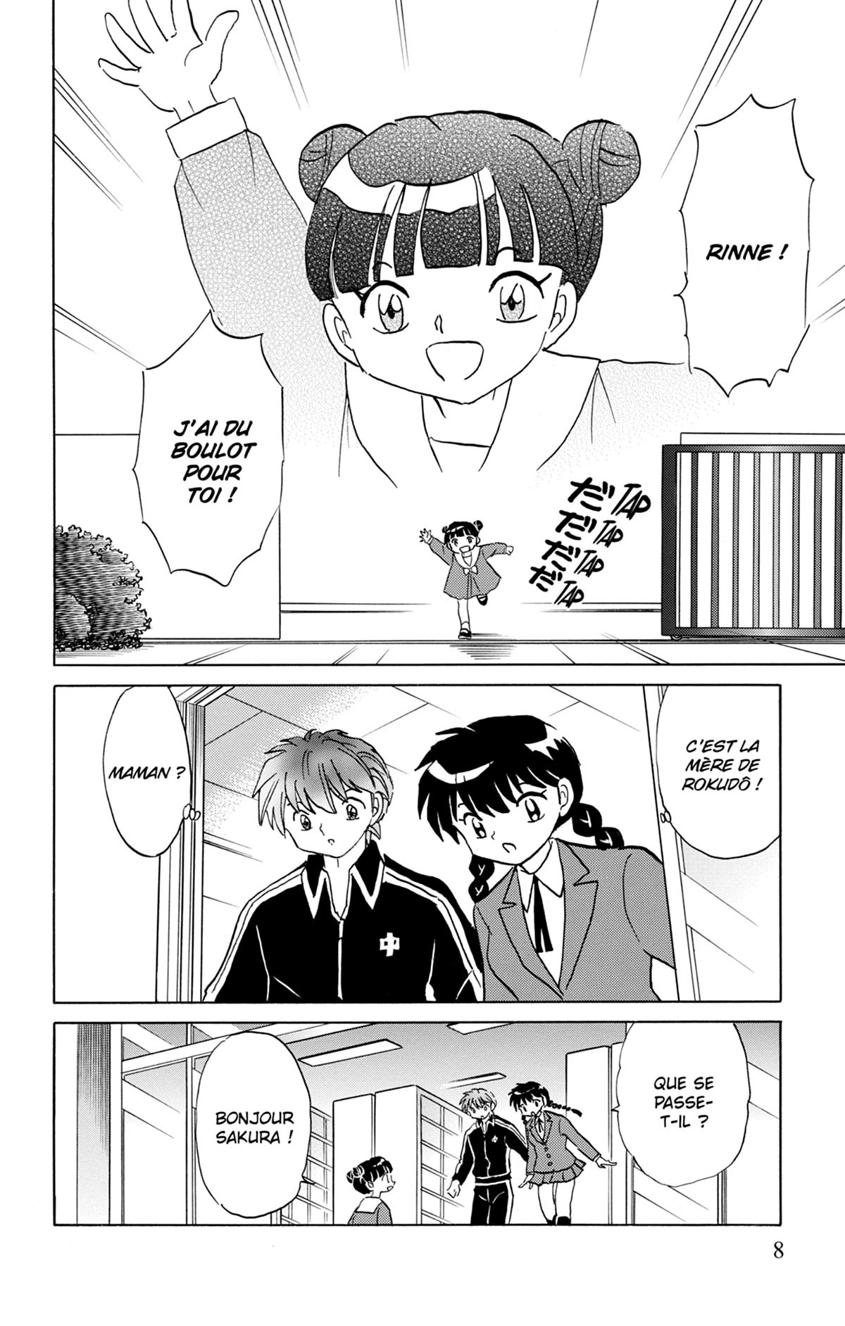 Rinne 33 - Extrait 1