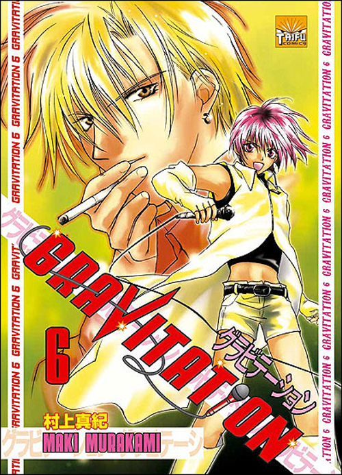 Gravitation 6