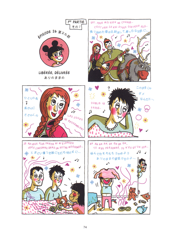 Pays de Nami (Au) - Extrait 1