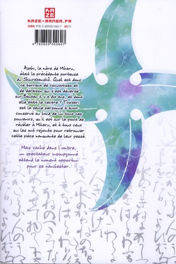 Nabari 13 - Extrait 1