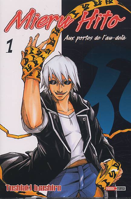 Mieru Mito 1