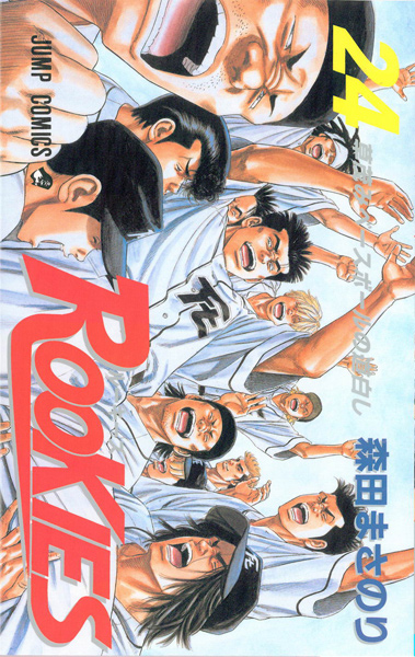 Rookies 24