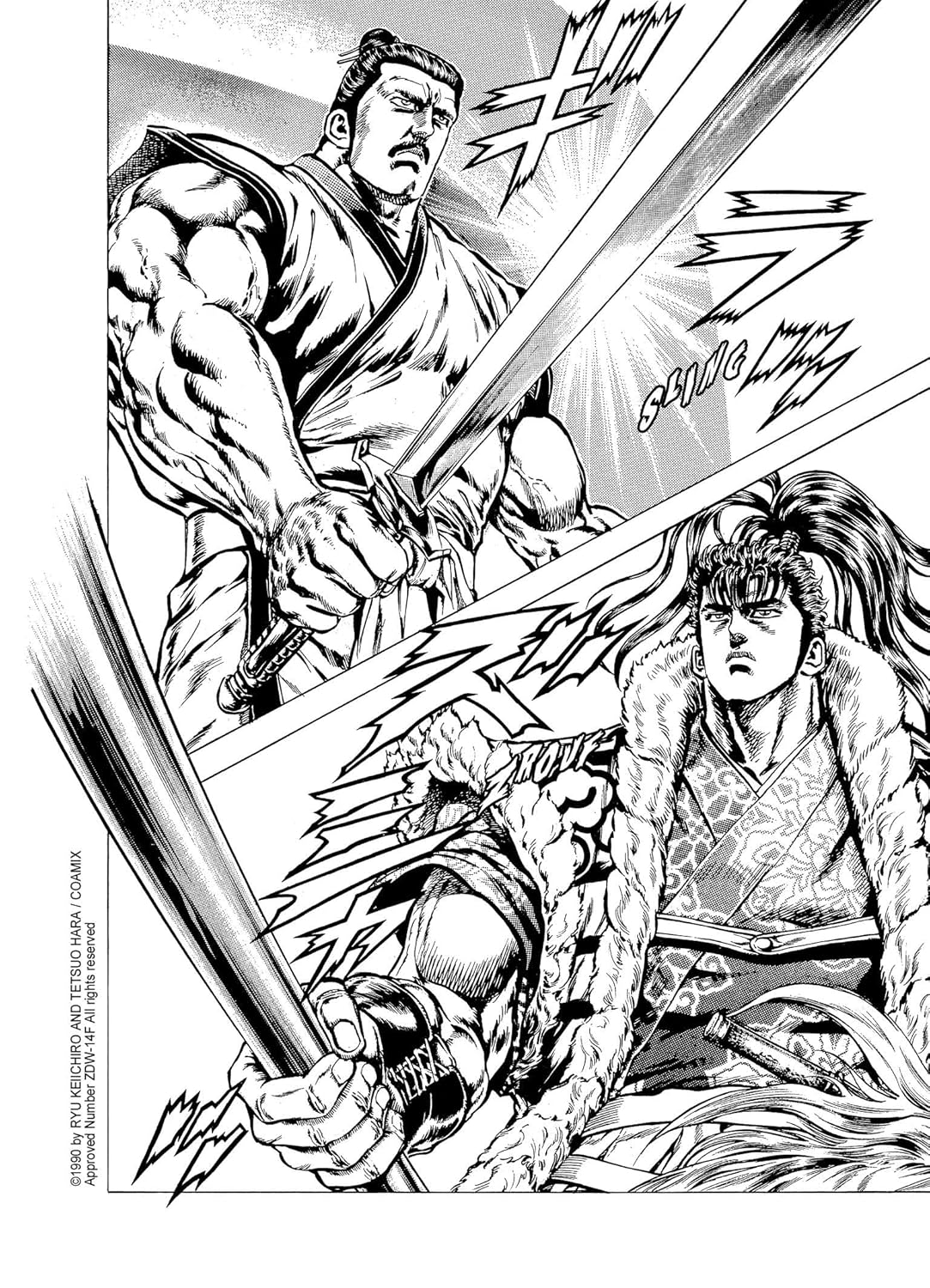 Keiji 16 - Extrait 1