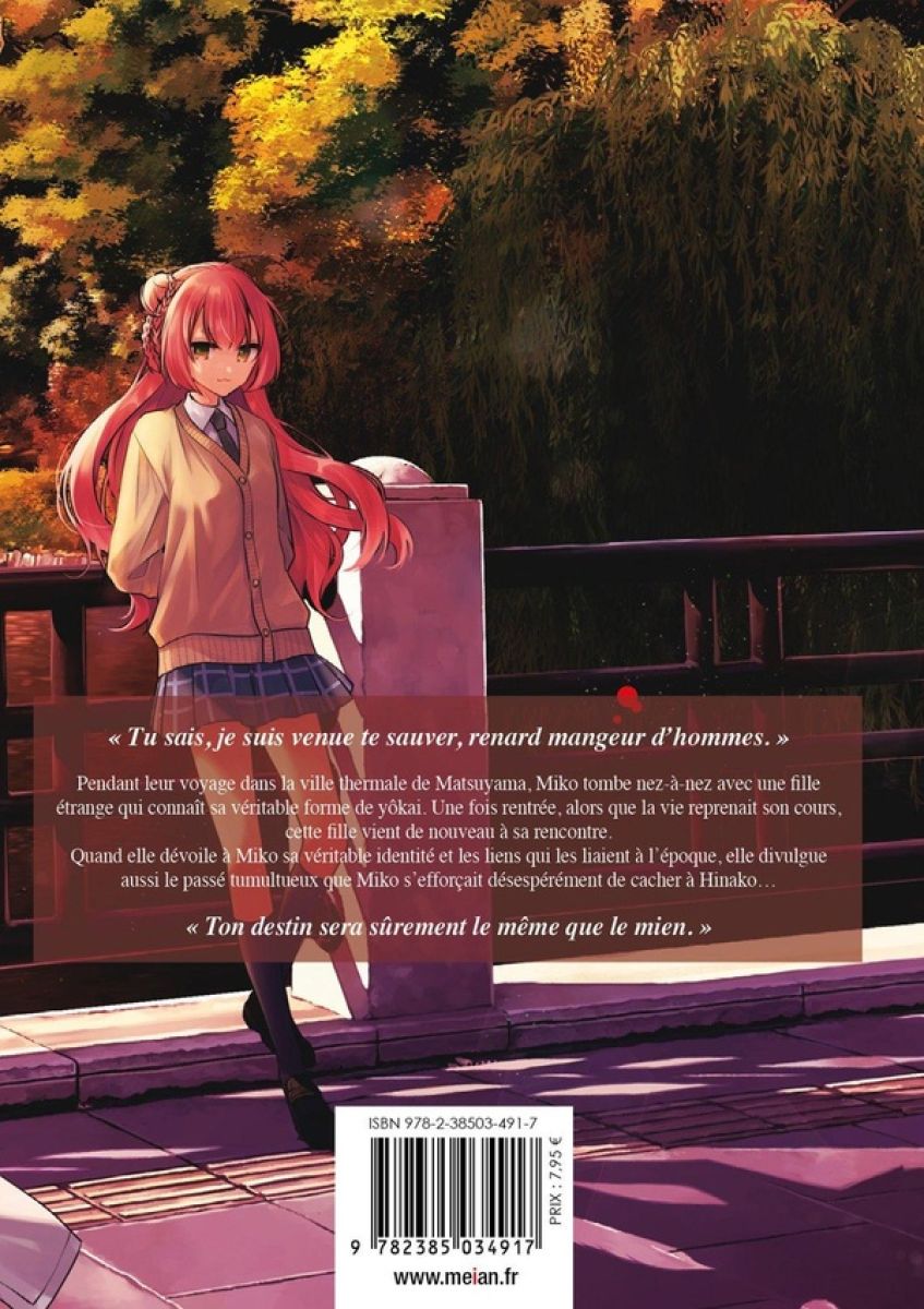 This Monster Wants to Eat Me 8 - Extrait 1