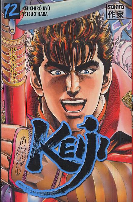 Keiji 12 - Série Keiji - 9782203016866