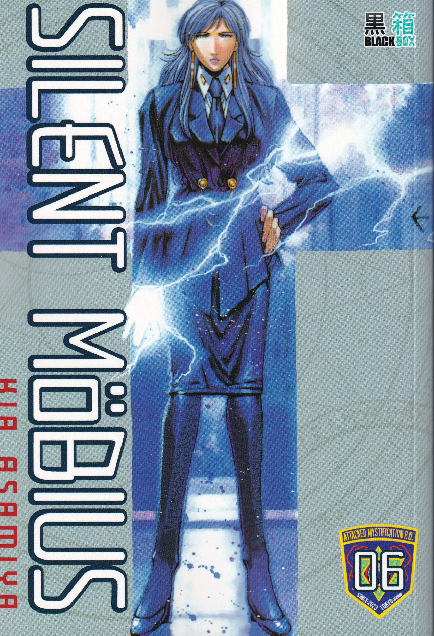 Silent Möbius 6