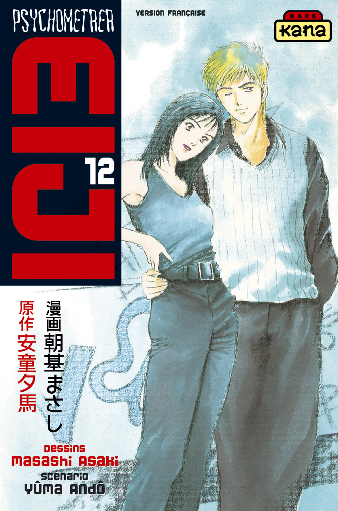 Psychometrer Eiji 12