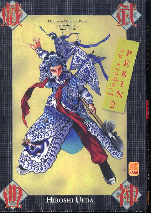 Opéra de Pékin (L') 2