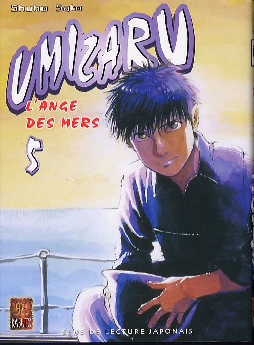 Umizaru 5