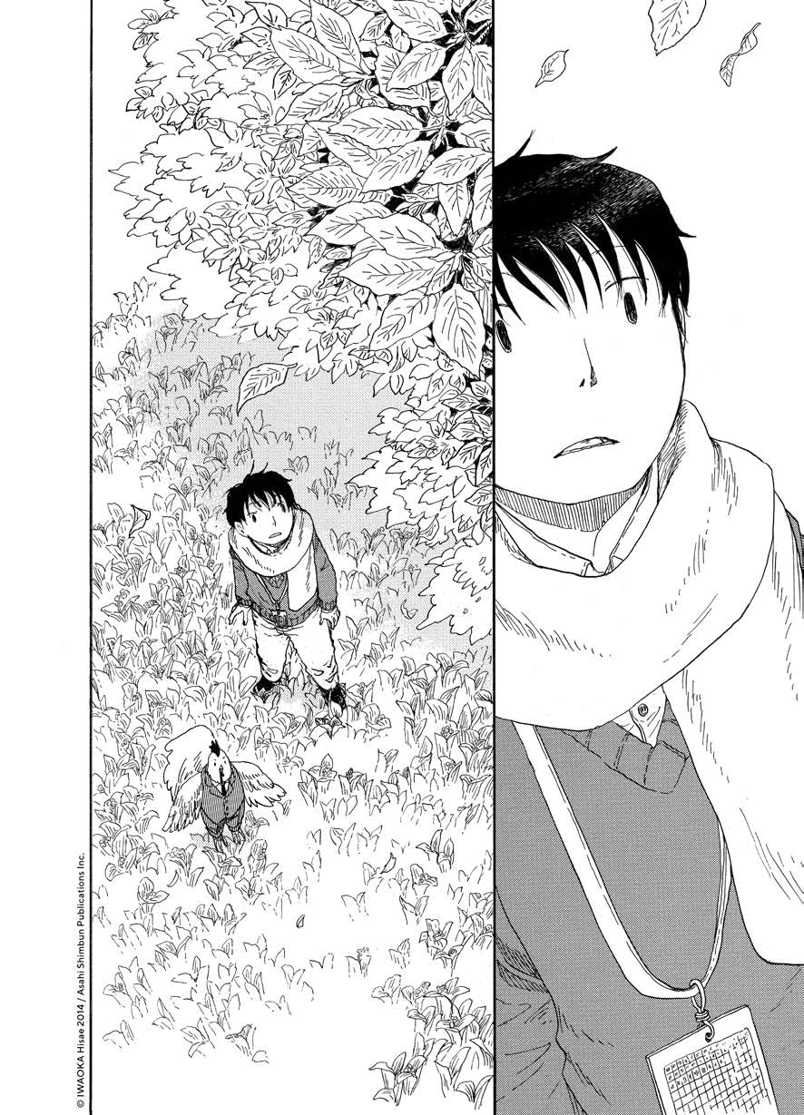 Forêt magique de Hoshigahara (La) 4 - Extrait 1