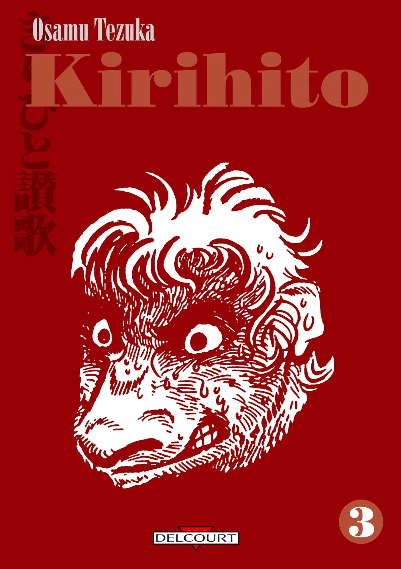 Kirihito 3