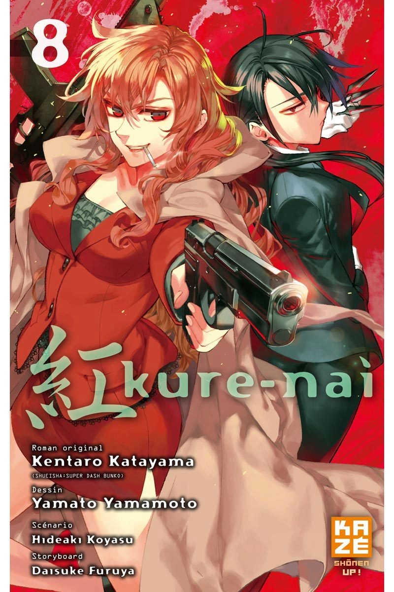 Kure-nai 8