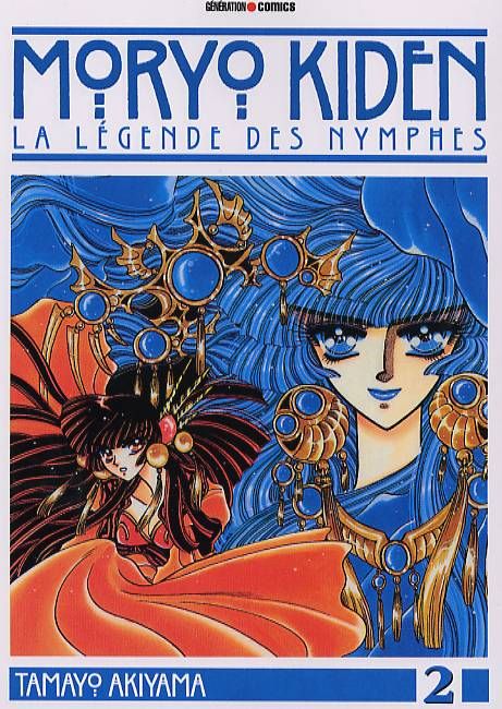 Moryo Kiden 2