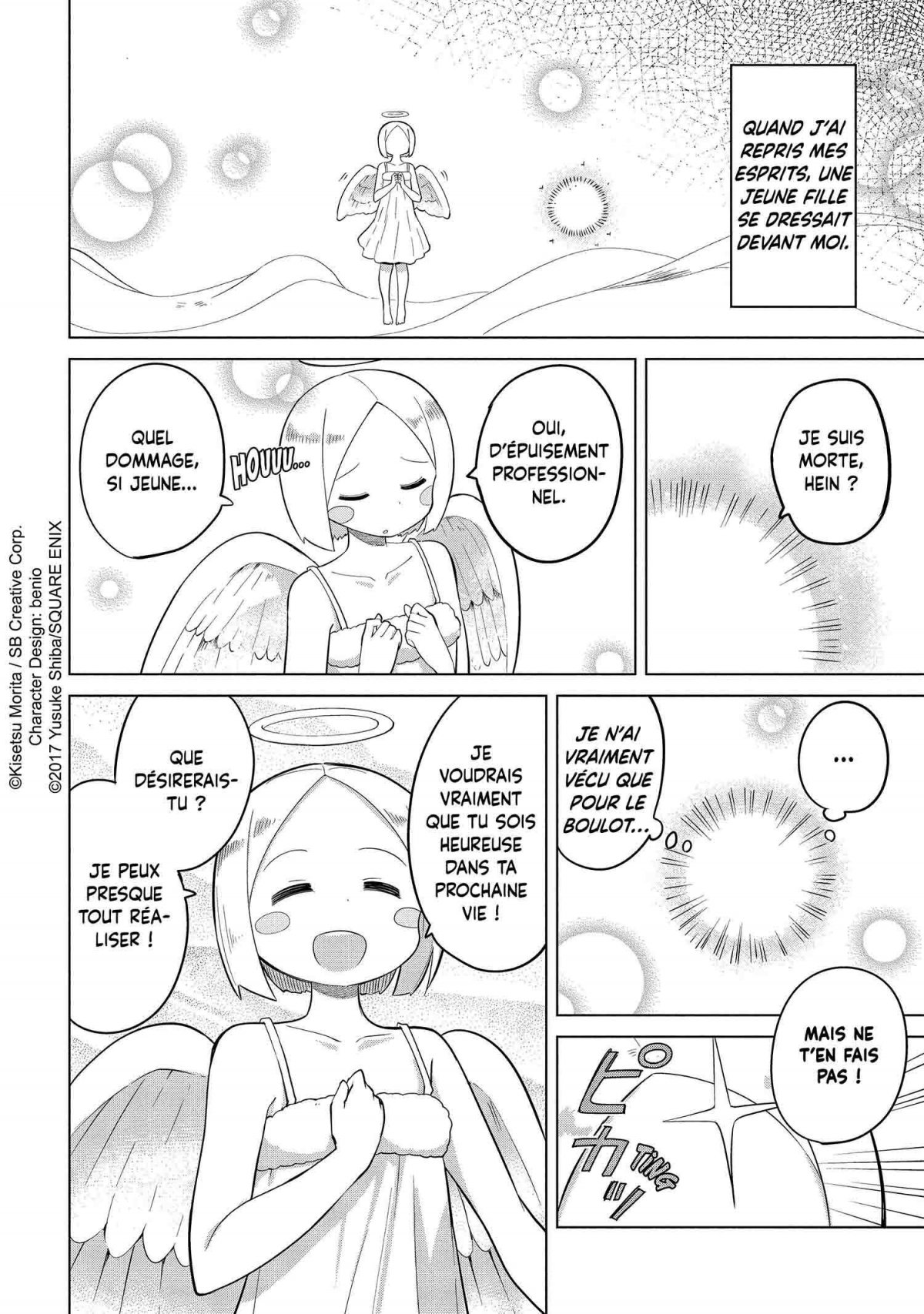 Sorcière invincible (La) 1 - Extrait 1