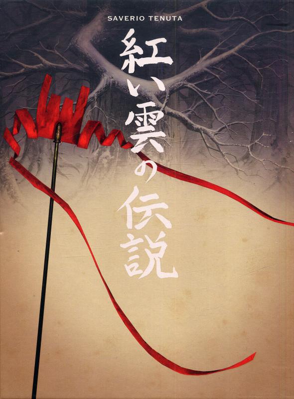 Légende des nuées écarlates (La) - Intégrale - 9782731623147