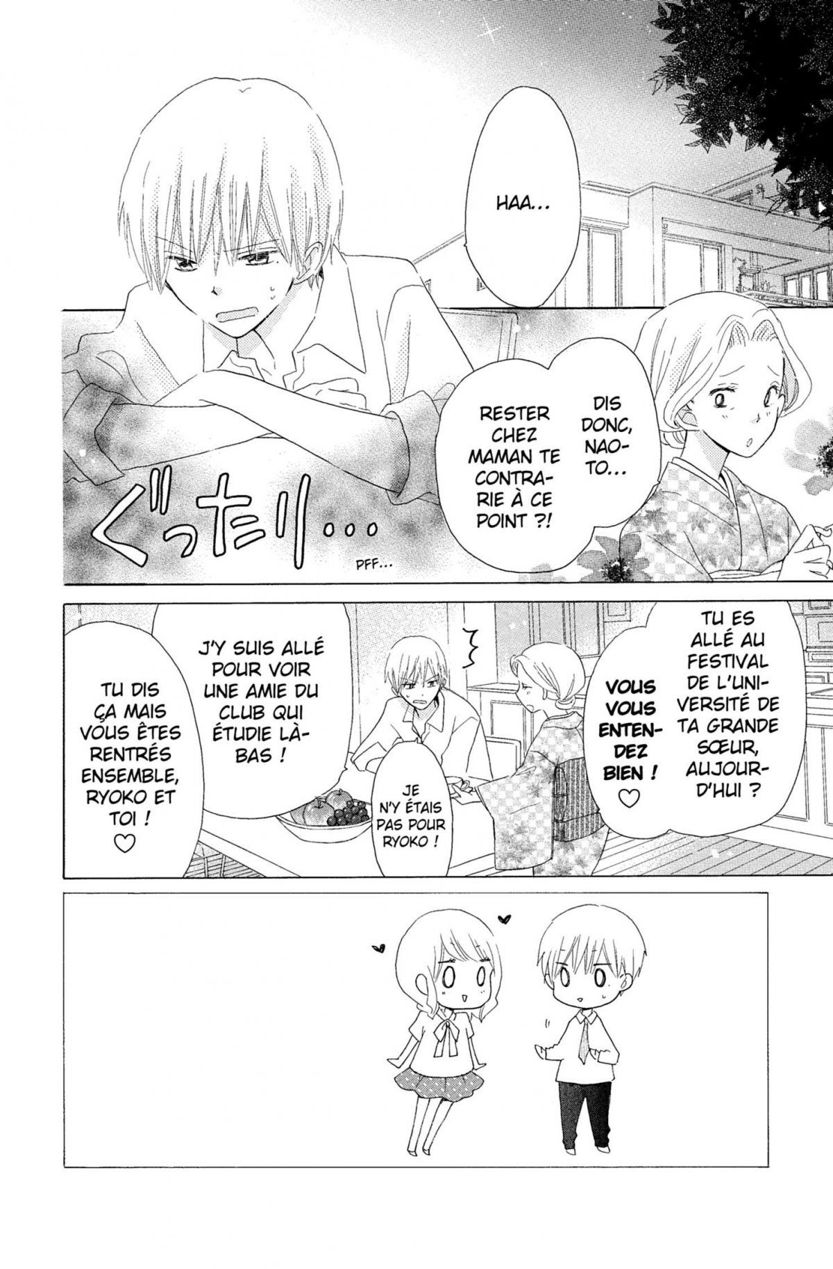 Last Game 8 - Extrait 1