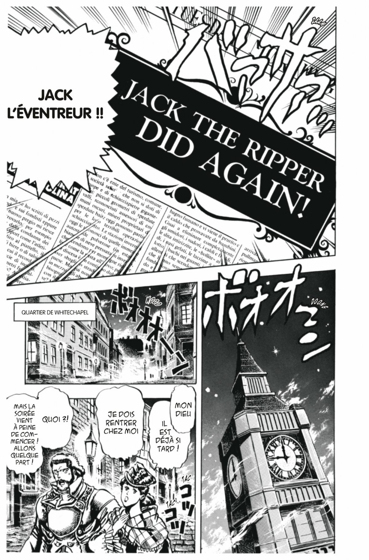 Phantom Blood 3 - Extrait 1